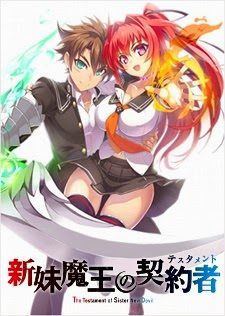 Shinmai Maou no Testament Burst OVA