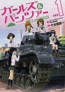 Xem phim Girls und Panzer Specials - Girls Panzer Specials Girls and Panzer Specials Girls Panzer OVAs HD motphim Đang Cập Nhật 2012