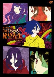 Xem phim Zan Sayonara Zetsubou Sensei Bangaichi - Zan Sayonara Zetsubou Sensei OVA Zan Sayonara Zetsubou Sensei No Mans Land ZSZSB HD motphim Đang Cập Nhật 2009