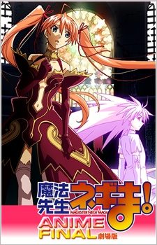 Mahou Sensei Negima Anime Final