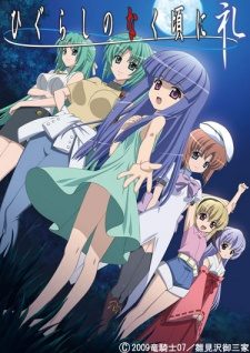 Higurashi No Naku Koro Ni Rei OVA