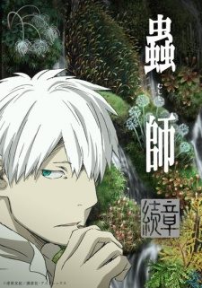 Xem phim Mushishi Zoku Shou 2nd Season -  HD motphim Đang Cập Nhật 2014