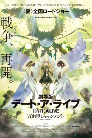 Date A Live Mayuri Judgement