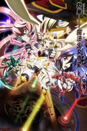 Senki Zesshou Symphogear SS3