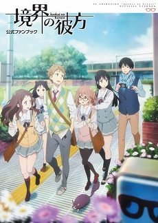 Kyoukai no Kanata Mini Theater