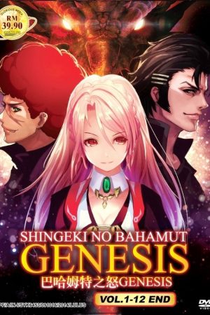 Shingeki no Bahamut Genesis