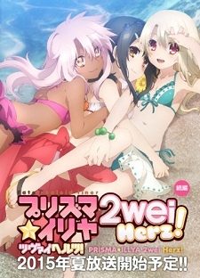 Fatekaleid liner Prisma☆Illya 2wei Herz