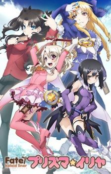 Fatekaleid liner Prisma Illya