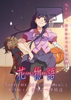 Hanamonogatari