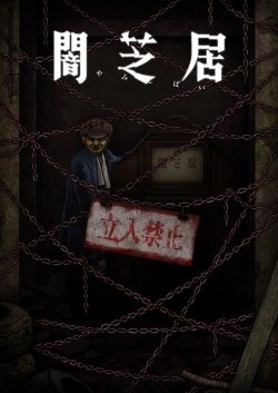 Xem phim Yami Shibai 12 - Yamishibai Japanese Ghost Stories Twelfth Season Yamishibai Japanese Ghost Stories 12 HD motphim Đang Cập Nhật 2024