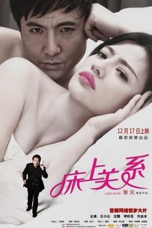 Xem phim Người Lạ Quen Thuộc 3 - A Bed Affair 3 Vietsub motphim Phim Trung Quốc 2012