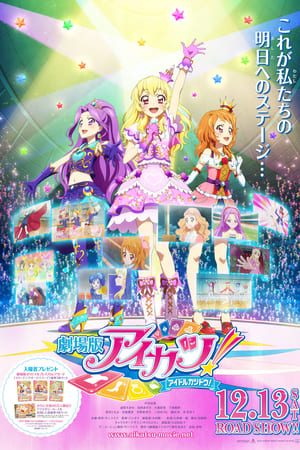 Aikatsu Movie