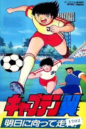 Xem phim Captain Tsubasa Asu Ni Mukatte Hashire - Captain Tsubasa Asu Ni Mukatte Hashire Vietsub motphim Phim Nhật Bản 1986