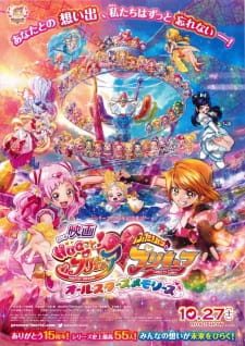 Hug tto Precure♡Futari wa Precure Movie All Stars Memories