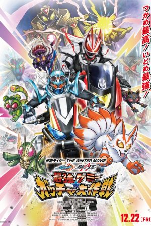 Kamen Rider The Winter Movie Gotchard Geats Strongest Chemy★Great Gotcha Operation