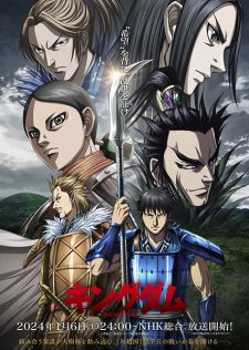 Xem phim Kingdom 5th Season - Kingdom Season 5 Vietsub motphim Phim Nhật Bản 2024