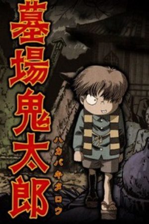 Xem phim Hakaba Kitaro - Graveyard Kitaro Vietsub motphim Phim Nhật Bản 2008