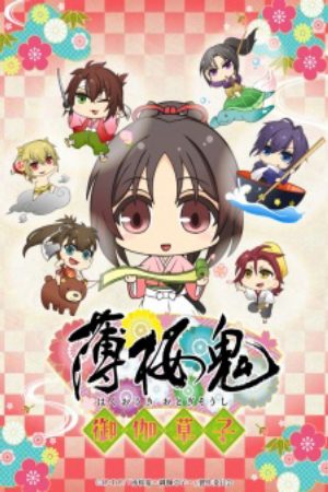 Xem phim Hakuouki Otogisoushi - Hakuouki Otogisoushi Episode 115 Vietsub motphim Phim Nhật Bản 2016