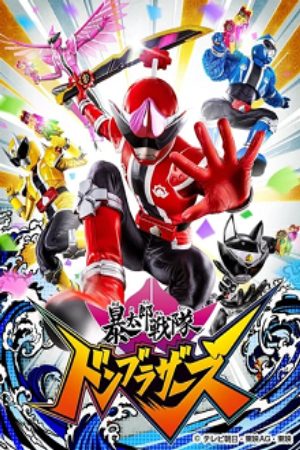 Xem phim Avataro Sentai Donbrothers - Chiến đội Bạo thái lang Donbrothers Abatarō Sentai Donburazāzu Vietsub motphim Phim Mỹ 2022