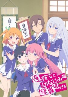 Xem phim Ore No Kanojo To Osananajimi Ga Shuraba Sugiru - Oreshura HD motphim Đang Cập Nhật 2013