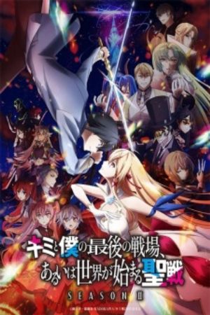 Xem phim Kimi to Boku no Saigo no Senjou Aruiwa Sekai ga Hajimaru Seisen Season II - Our Last Crusade or the Rise of a New World Season 2 HD motphim Đang Cập Nhật 2024