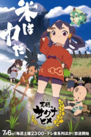 Xem phim Tensui no Sakuna hime - Sakuna Of Rice and Ruin Vietsub motphim Phim Nhật Bản 2024