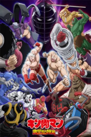 Xem phim Kinnikuman Kanpeki Chоujin Shiso hen - Kinnikuman Perfect Origin Arc Muscleman Musculman Vietsub motphim Phim Nhật Bản 2024