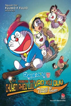 Doraemon Nobita và Chuyến Phiêu Lưu Vào Xứ Quỷ (Remake)