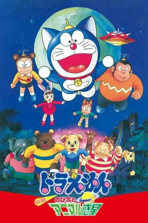 Doraemon Nobita và Hành Tinh Muông Thú