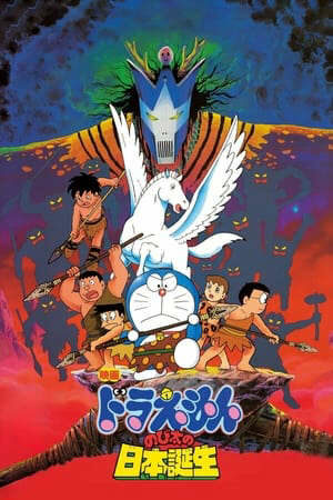 Doraemon Nobita và Nước Nhật Thời Nguyên Thủy