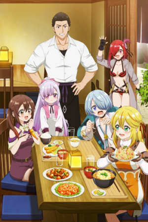 Tsuihousha Shokudou e Youkoso