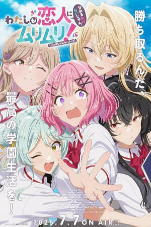 Watashi ga Koibito ni Nareru Wake Nai jan Muri Muri (※Muri ja Nakatta)