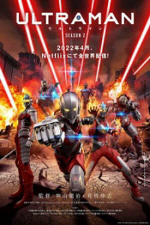 Ultraman ( 2)