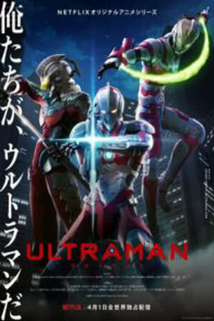 Ultraman ( 1)