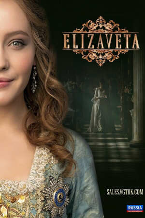 Nữ hoàng Elizaveta