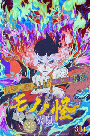 Mononoke Chương II Tro tàn cuồng nộ