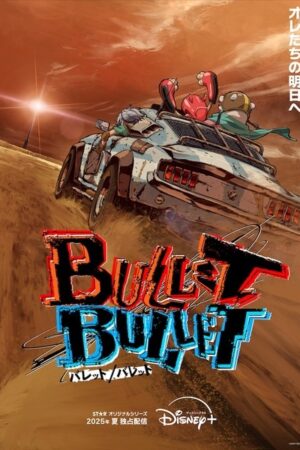 Bullet/Bullet