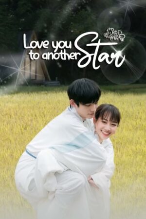 Cho Dù Anh Đến Từ Ngôi Sao Nào