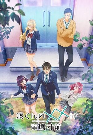 Watari-kun no xx ga Houkai Sunzen